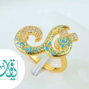 Blue qul ring