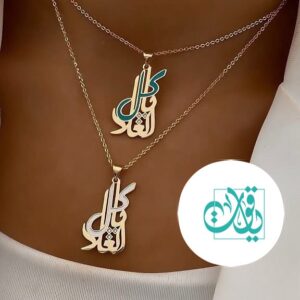 سنسال كل الغلا