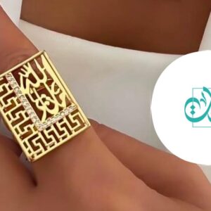 Arabic Letter Ring size 9